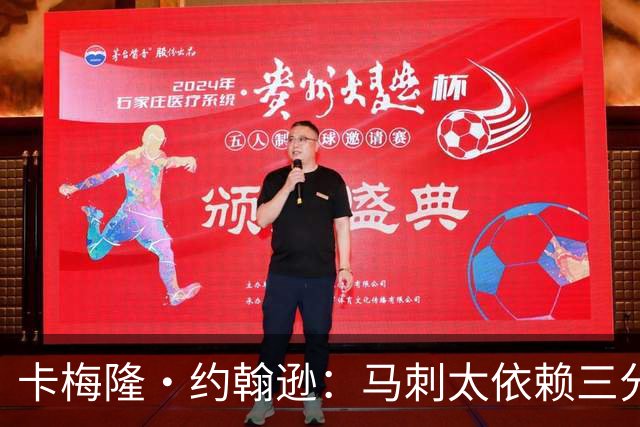 卡梅隆·约翰逊：马刺太依赖三分球 若拖时间失利也会被媒体批评