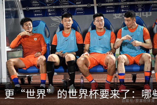 更“世界”的世界杯要来了：哪些纪录有望改写？谁将是最大黑马？